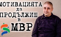 Stress and risk in the Ministry of Interior: the motivation!